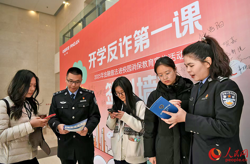 天津公安：“開學反詐第一課”啟動 警校攜手筑牢反詐防線